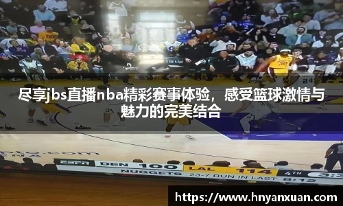 jjb竞技宝新版本